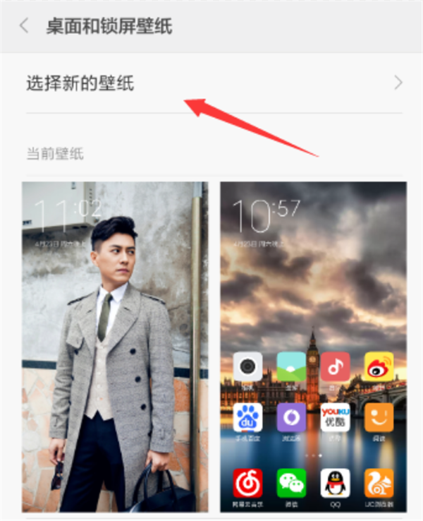 小米mix2s开启锁屏画报的具体步骤截图