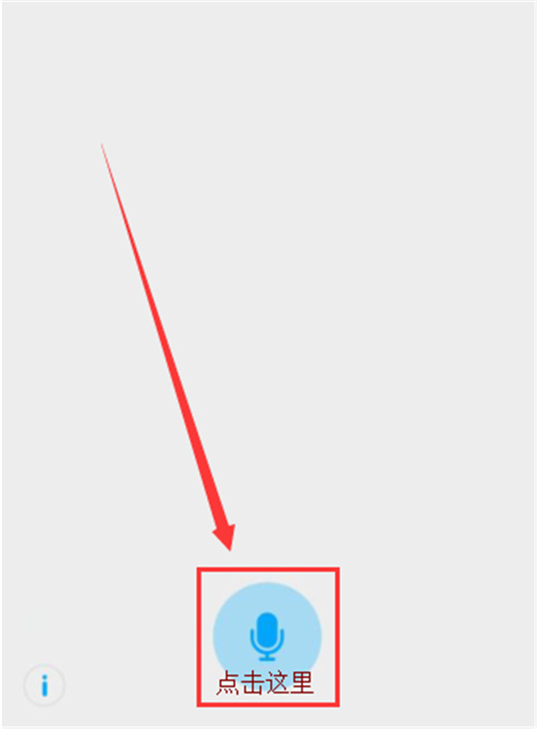 vivox21手机开启语音拨号的具体操作步骤截图