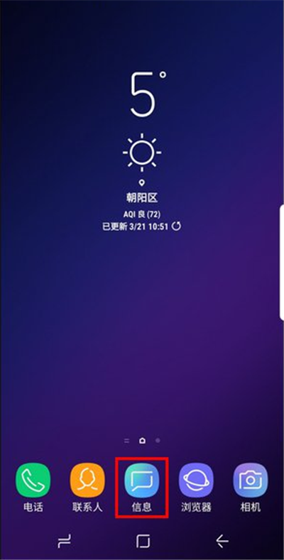 小编教你三星S9更换短信提示音的方法介绍。