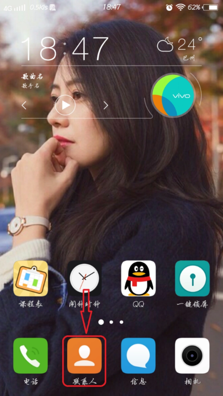 小编教你vivoX21把卡上的电话号码导入手机的具体操作步骤。