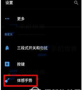 小编分享一加5设置双击亮屏的教程今天分享。