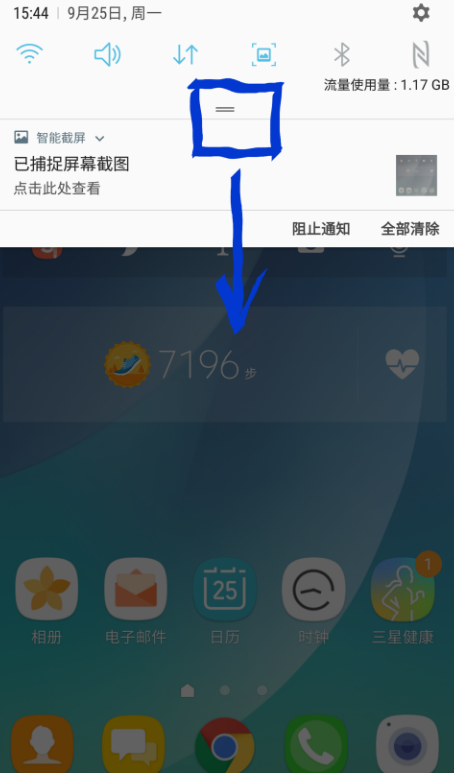 今天分享三星s轻奢版录屏的具体操作步骤。