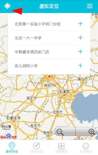 小编教你华为手机设置虚拟定位的方法讲解。