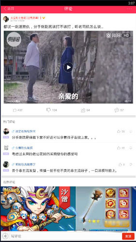 今天说说百思不得姐怎么关注，只需简单几步就搞定。