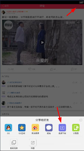 百思不得姐怎么关注，只需简单几步就搞定截图