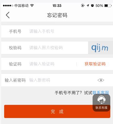在淘手游中找回密码的简单步骤截图