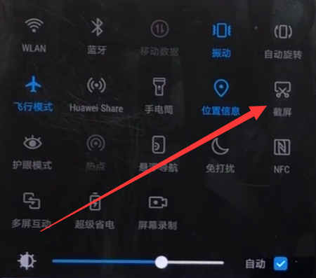 华为畅享8e手机进行截图的方法我来教你截图
