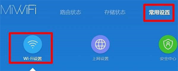 小米路由器4设置wifi隐藏的图文教程截图