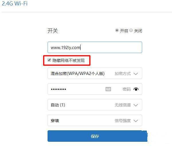 小米路由器4设置wifi隐藏的图文教程截图