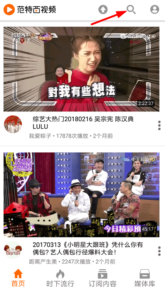 今天说说范特西视频缓存下载的具体操作步骤。