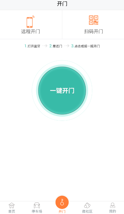 今天说说捷生活app的相关使用方法的图文步骤。