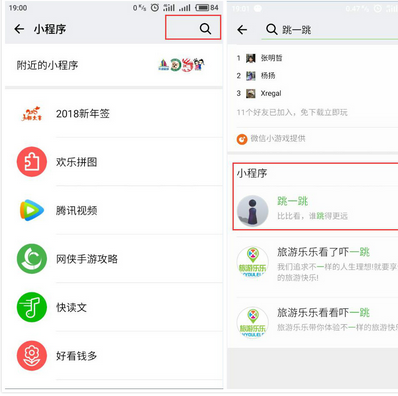 今天说说将微信跳一跳添加到桌面的步骤讲解。