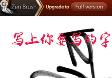 小编分享Picsart制作泼墨字的具体步骤。