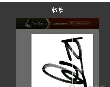 Picsart制作泼墨字的具体步骤截图