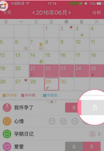 小编分享美柚APP重新记录孕期的两种方法介绍。