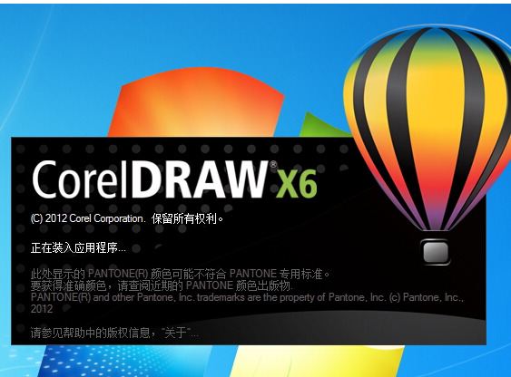 关于安装coreldraw x6的具体步骤。