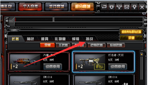 今天说说在cf中的幻影道具卡使用的详细介绍。