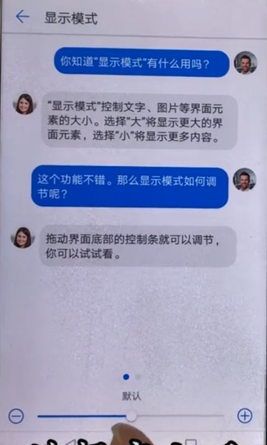 华为畅享8plus调整字体大小的具体步骤截图