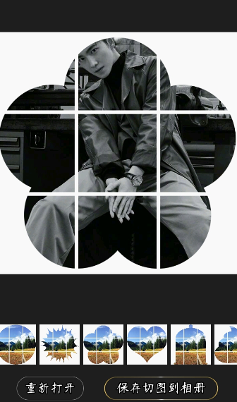 九宫格分图app使用的方法介绍截图