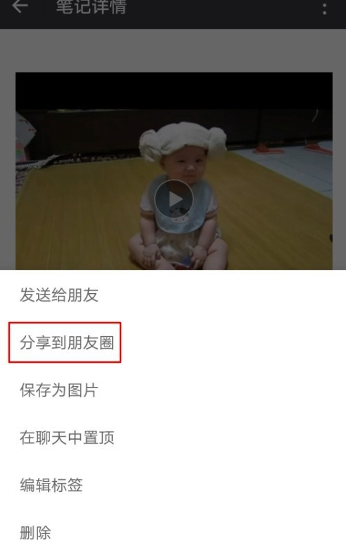 微信中我来教你5分钟长视频到朋友圈发的技巧我来教你截图