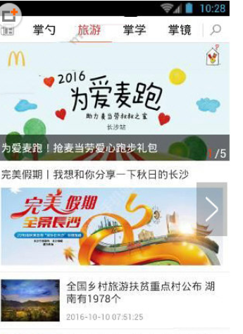 小编教你掌上长沙APP注册账号的图文步骤。