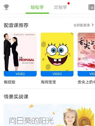 我来教你英语流利说中高效率学习的具体方法。