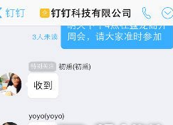 我来教你钉钉中添加管理员权限的图文教程。