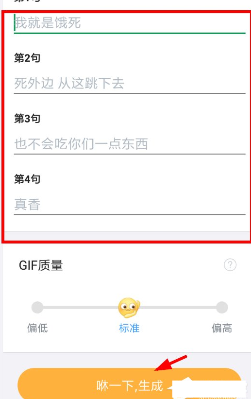 GIF字幕菌制作动图的具体步骤截图