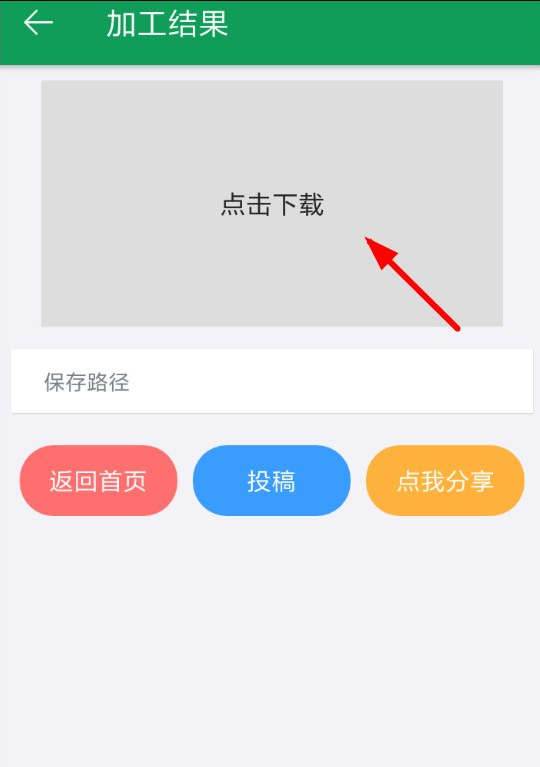 GIF字幕菌制作动图的具体步骤截图