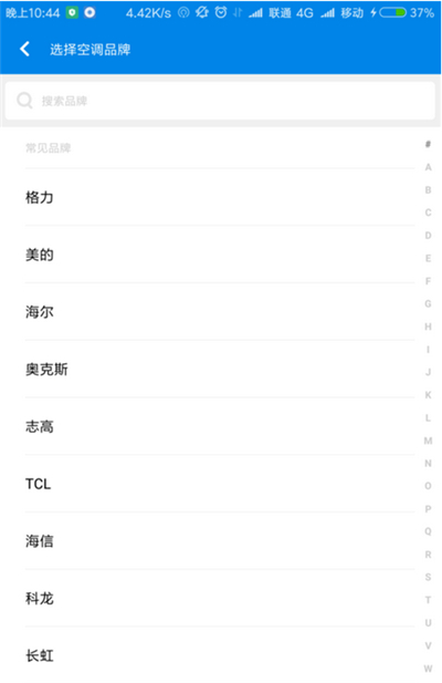 小米手机怎么开空调？仅仅只需几步截图
