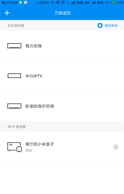 小米手机怎么开空调？仅仅只需几步截图