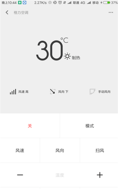 小米手机怎么开空调？仅仅只需几步截图