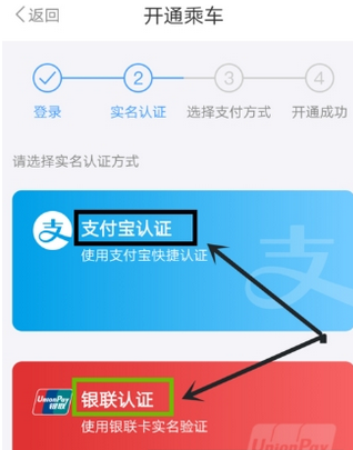 Metro大都会扫码进站的步骤讲解截图