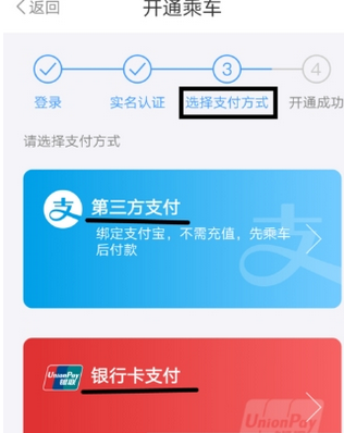 Metro大都会扫码进站的步骤讲解截图