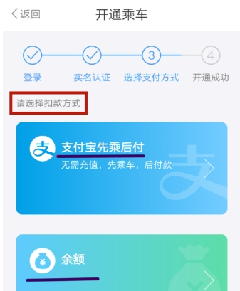 Metro大都会扫码进站的步骤讲解截图