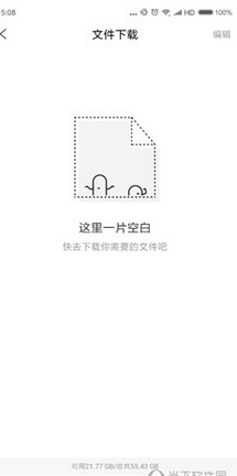 简单搜索中文件下载保存位置的图文介绍截图