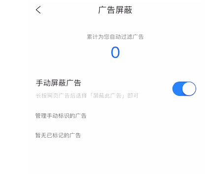 小编教你简单搜索app屏蔽广告的具体操作步骤。