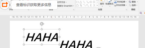 抖音炫酷PPT制作的具体方法截图