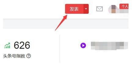 我来教你在今日头条中设置定时发文的图文教程。