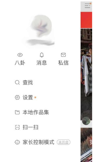 在快手中家长开启控制模式的详细步骤截图
