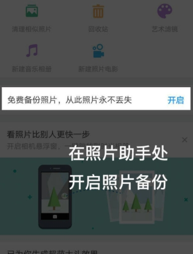 我来教你在时光相册中使用智能搜索的具体步骤。
