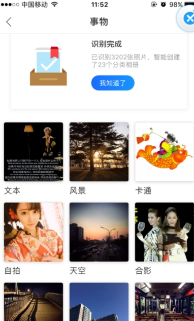 在时光相册中使用智能搜索的具体步骤截图