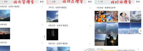 在时光相册中使用智能搜索的具体步骤截图