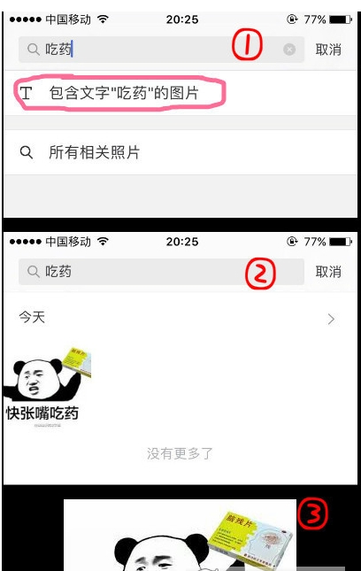 在时光相册中使用智能搜索的具体步骤截图