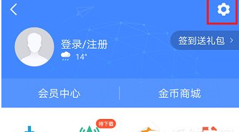 高德地图设置不走高速的图文教程截图