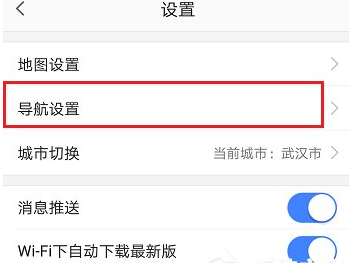 高德地图设置不走高速的图文教程截图
