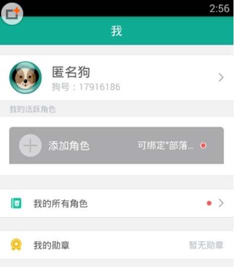 小编教你在捞月狗中查询魔兽世界档案的图文教程。