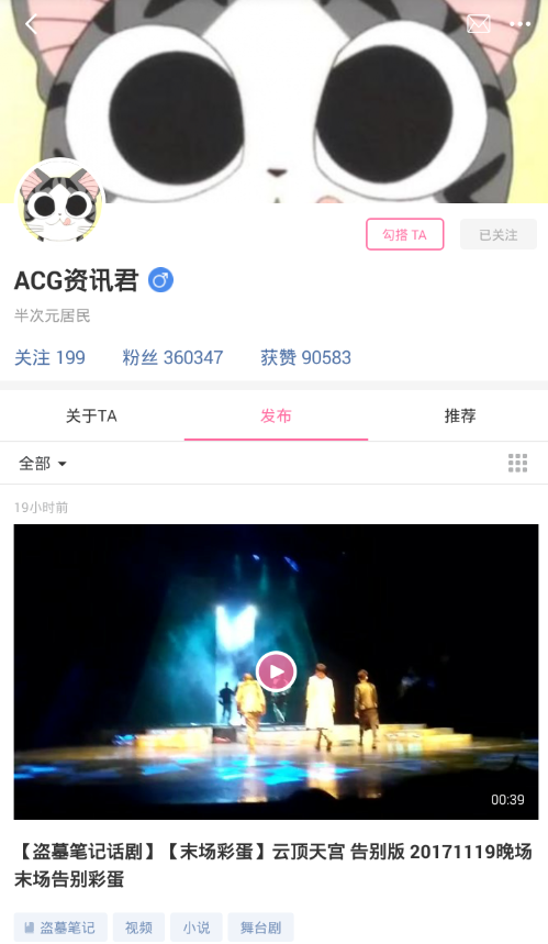 我来教你在半次元中设置黑名单的图文讲解。