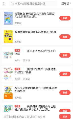 利用快对作业检查作业的方法我来教你截图