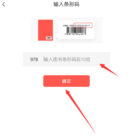 在快对作业里拍题查答案的简单步骤截图